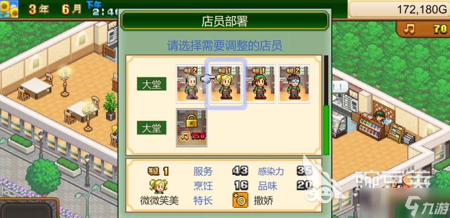 创意咖啡店物语攻略分享 创意咖啡店物语新手开局一览