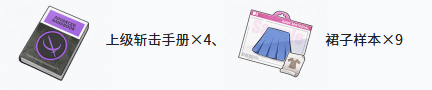 《开放空间》菲突破素材一览