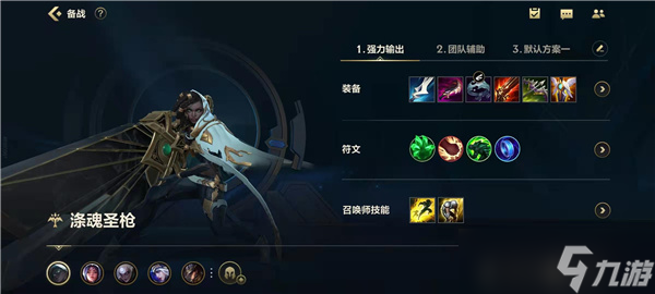 英雄联盟手游塞纳怎么出装