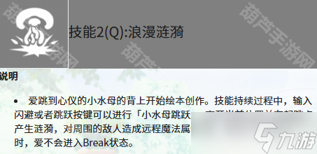 《开放空间》爱技能升级推荐