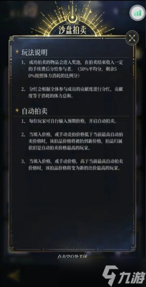 不朽箴言公会凶梦沙盘打法攻略