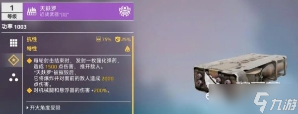 创世战车战车格斗战详情介绍 创世战车战车格斗战怎么玩