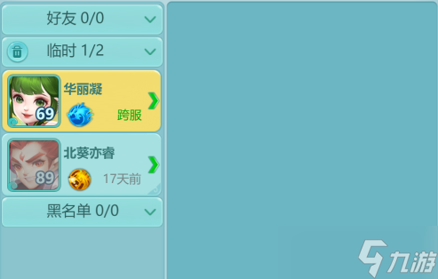 我的好友遍布五湖四海 《逍遥情缘》手游如何跨服加好友？