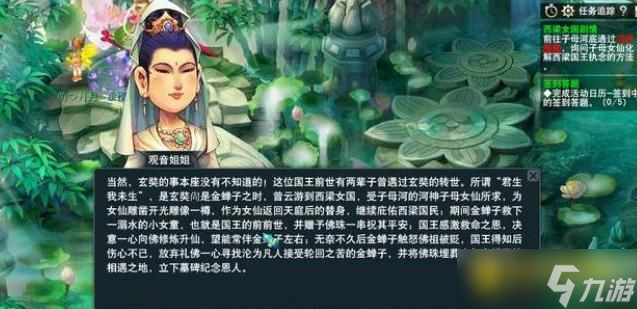 梦幻西游西凉剧情通关流程 - 西凉女国主线任务怎么完成
