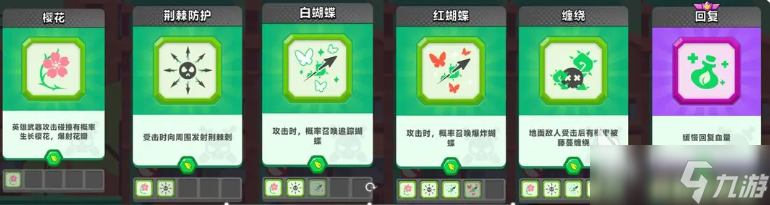 顶级弓箭手技能搭配攻略 顶级弓箭手技能怎么搭配