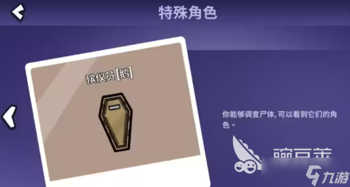 鹅鸭杀角色介绍一览 鹅鸭杀手游角色分享