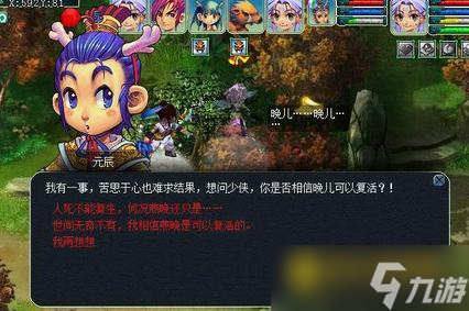 梦幻西游神器情葬泪痕碗任务怎么完成 - 神器情葬泪痕碗任务快速通关方法