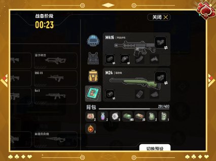 【SS22爆料】枪法与身法的极限对决，新模式「枪王之王」即将开启