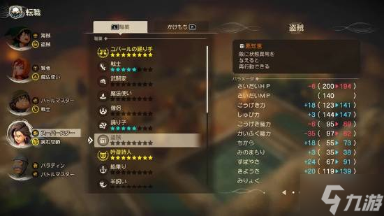 《勇者斗恶龙7 Reimagined》新情报：人偶风格角色 全新职业系统等