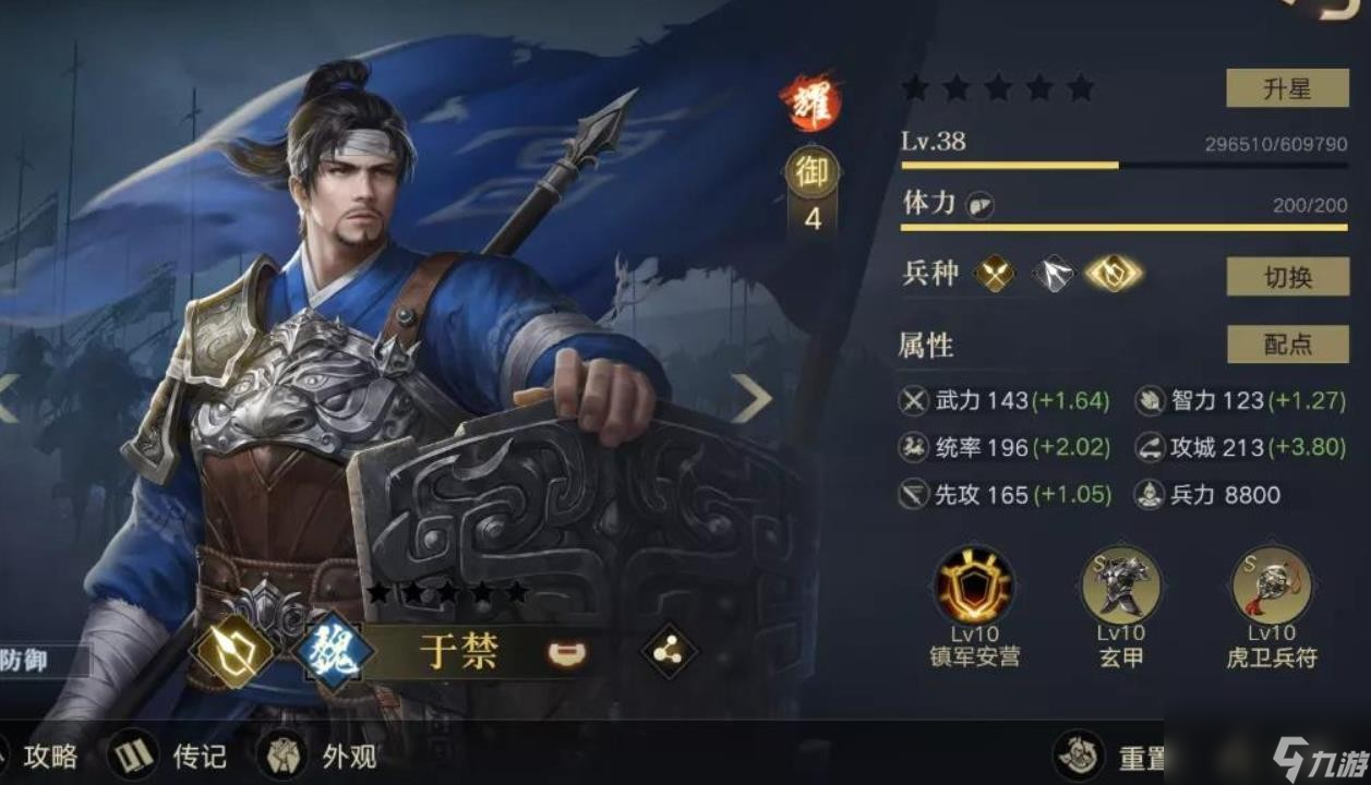 荣耀新三国宝物镇军印怎么样？