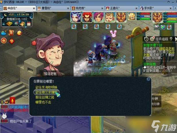 梦幻西游敦煌夜谭下部怎么通关 - 敦煌夜谭下副本快速通关方法