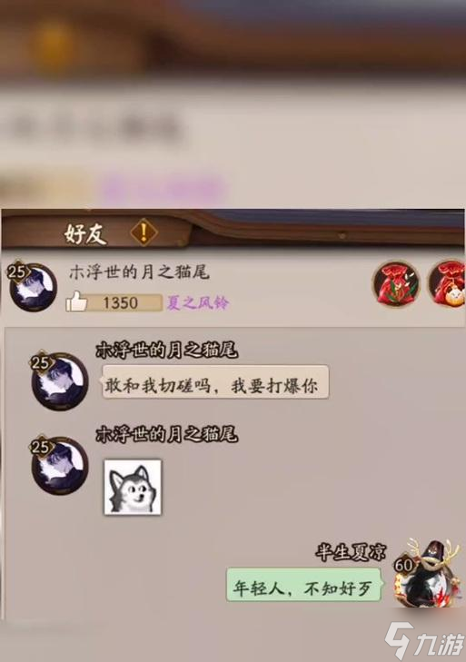 阴阳师压级技巧有哪些？