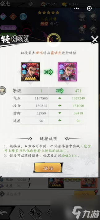 春秋玄奇怎么玩 春秋玄奇攻略图文