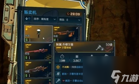 无主之地4怎么快速刷装备