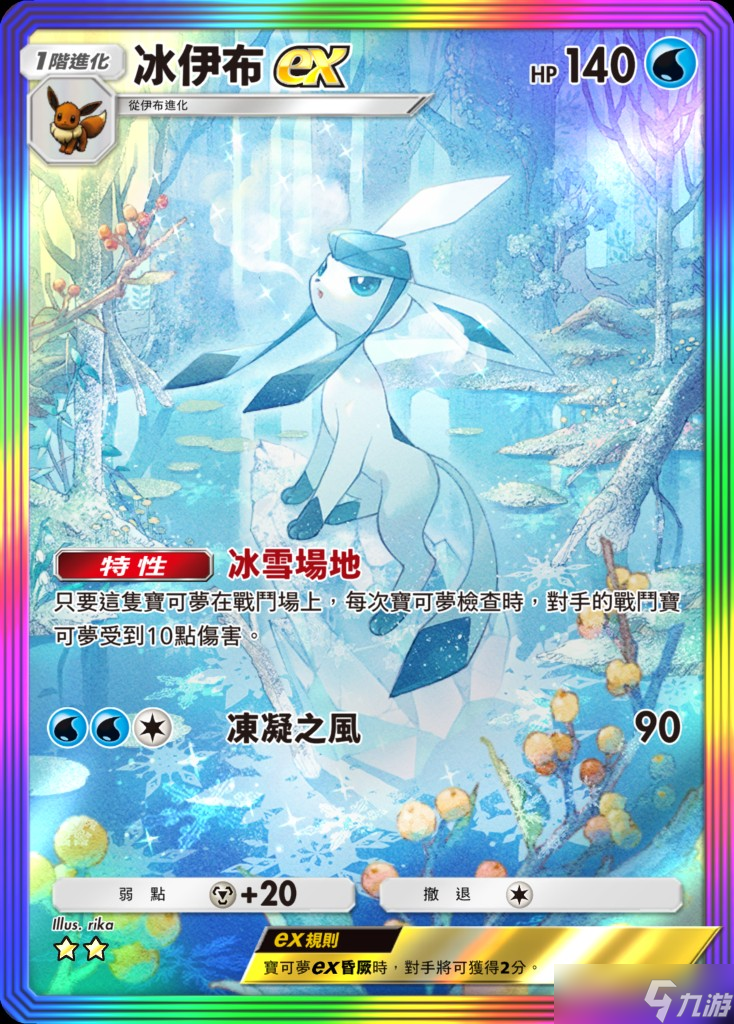 《Pokémon Trading Card Game Pocket》最新主题扩充包「超克之光」登场