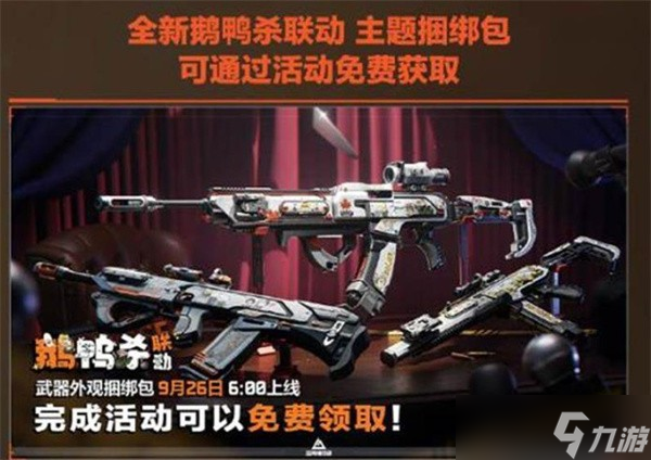 三角洲行动烈火冲天赛季前瞻内容一览