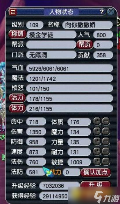 梦幻西游五开无底洞怎么快速通关 - 五开无底洞阵容怎么搭配
