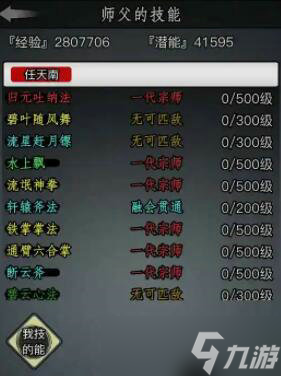 为什么说放置江湖传承是一种智慧的延续