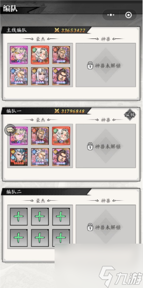 春秋玄奇怎么玩 春秋玄奇攻略图文