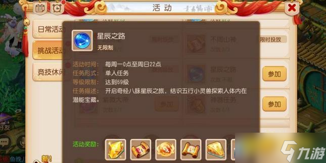 梦幻西游考古3进4考试怎么答 - 考古3进4考试的详细解读