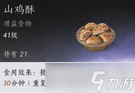 燕云十六声销金窟卖什么最划算