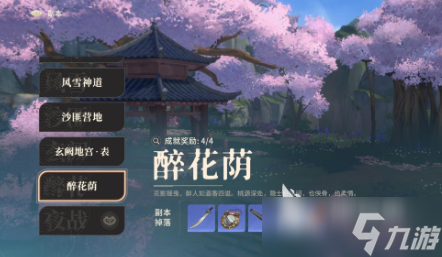 对决剑之川副本攻略指南 对决剑之川副本怎么玩