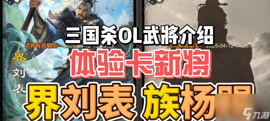 三国杀界限突破技能详解 掌握刘表界限突破技能