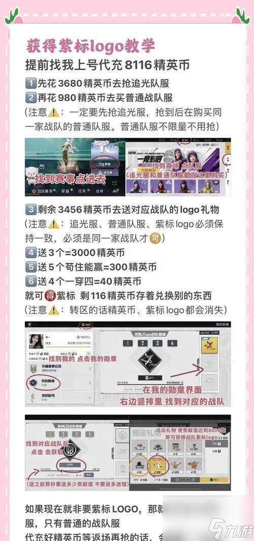 探秘和平精英巡查员的工作 从游戏到现实 