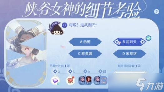 王者荣耀千万不要踩到她的裙子是谁