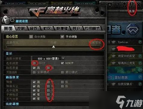 穿越火线卡顿问题如何解决？