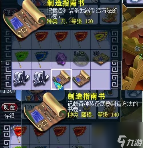 《梦幻西游》游戏攻略（解锁难度最高的生死劫第四关）