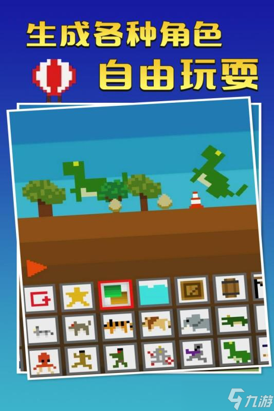 《终极沙盒》全球震撼发布来袭