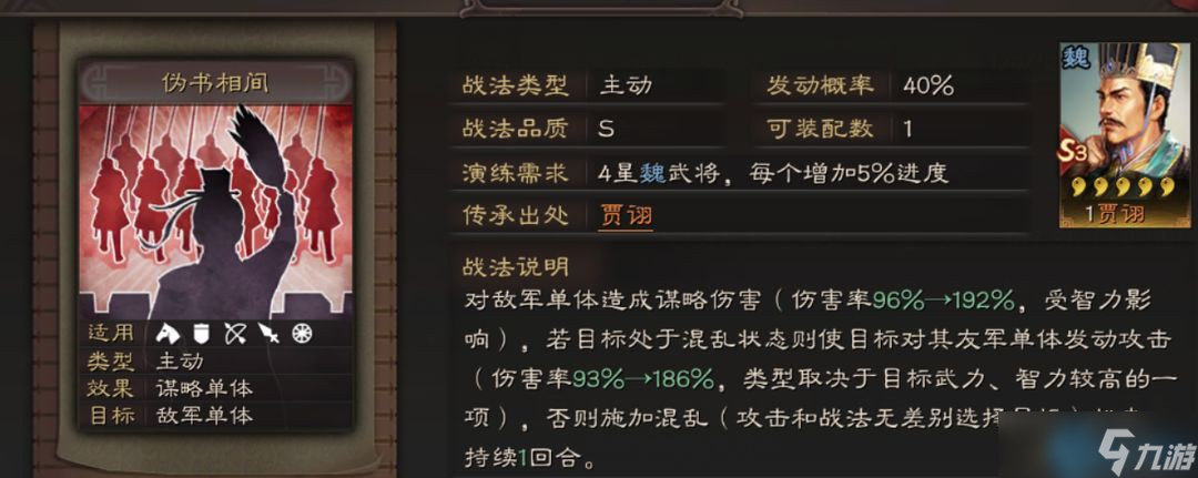 玩转混乱！三国战场上的敌我无差别攻击大师课