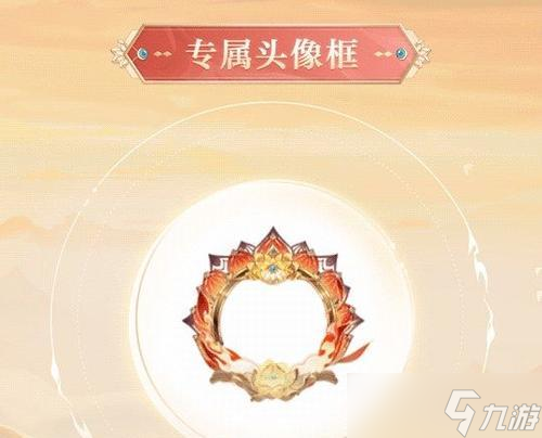 头像框在阴阳师中的使用方法是什么？