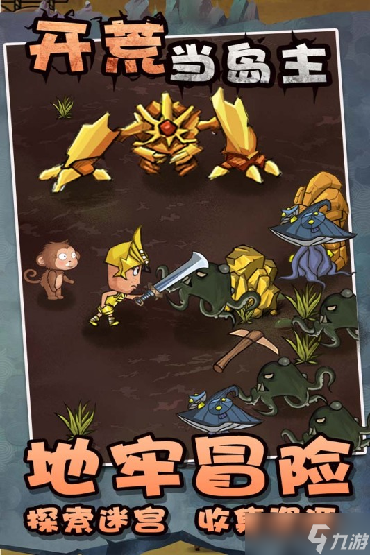 《开荒当岛主》新手攻略 最高效的搬砖攻略