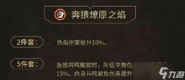 鸣潮嘉贝莉娜培养攻略