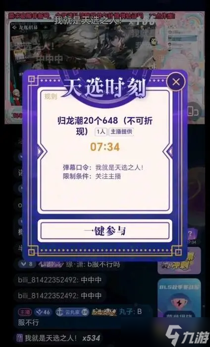 《归龙潮》周年祭，死在了周年庆前三天