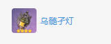 原神菈乌玛0命玩法攻略大全