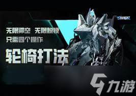 解限机落叶飘如何操作