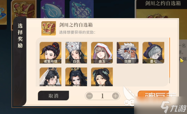 对决剑之川屈心介绍 对决剑之川屈心技能