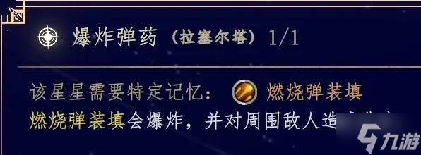 《夢之形》拉塞爾塔遠(yuǎn)程CD流構(gòu)筑分享 拉塞爾塔遠(yuǎn)程CD流怎么玩