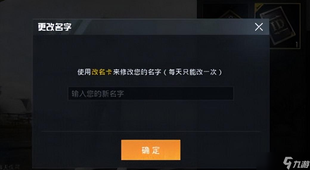 和平精英如何进房间