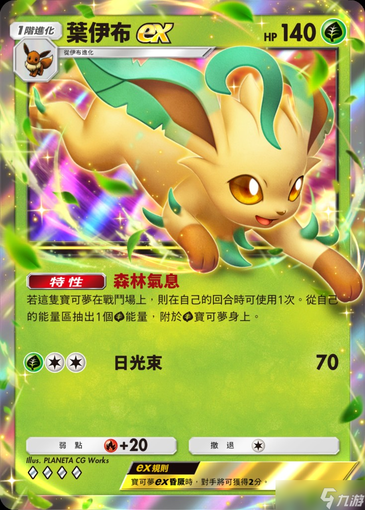 《Pokémon Trading Card Game Pocket》最新主题扩充包「超克之光」登场