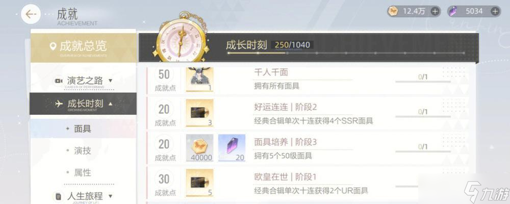 绝对演绎茶会攻略（解密茶道）