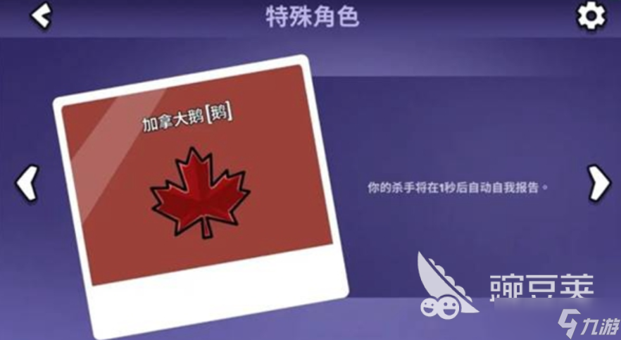 鹅鸭杀角色介绍一览 鹅鸭杀手游角色分享
