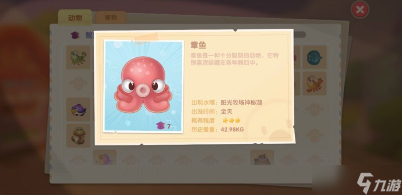 摩爾莊園特產(chǎn)是否可以自定義