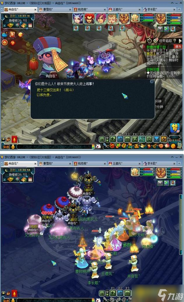 梦幻西游敦煌夜谭下部怎么通关 - 敦煌夜谭下副本快速通关方法