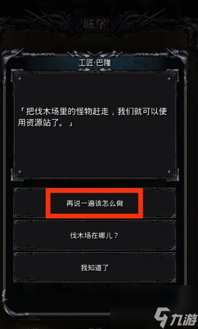 地下城堡4巴隆塔介绍