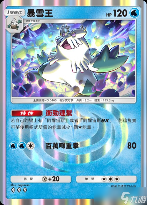 《Pokémon Trading Card Game Pocket》最新主题扩充包「超克之光」登场