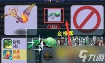 梦幻西游电脑版宝宝怎么洗 - 洗宝宝方法与道具详解